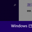 澳门6合宝典最新版本在哪里买的到呢